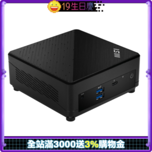 MSI微星 CUBI 5 12M-034TW 迷你電腦(i5-1235U/8G/512G SSD/Win 11 Home/黑)到府筆電收購