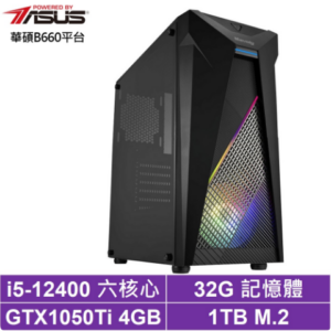 華碩B660平台[飛鷹風神]i5-12400/GTX 1050Ti/32G/1TB_SSD到府筆電收購