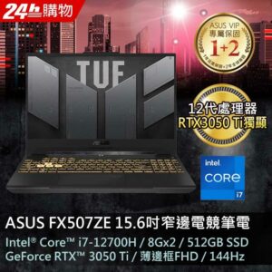 ASUS FX507ZE-0041B12700H 御鐵灰(i7-12700H/16GB/RTX3050 Ti/512G SSD/W11/FHD/15.6/144Hz)到府筆電收購