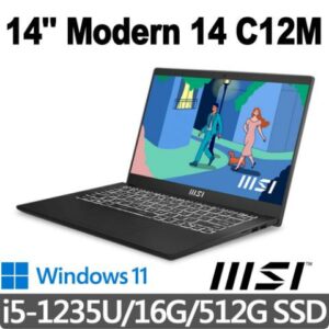 (SSD促銷組)msi微星 Modern 14 C12M-616TW 14吋 商務筆電 (i5-1235U/16G/512G SSD/Win11)到府筆電收購