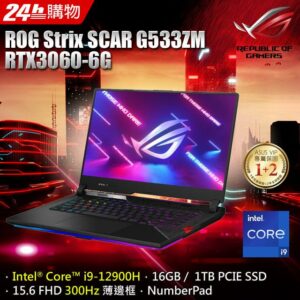 ASUS ROG Strix SCAR 15 G533ZM-0022S12900H (i9-12900H/8G+8G/RTX 3060/1TB SSD/FHD/300Hz/15.6)到府筆電收購