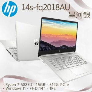 HP 14s-fq2018AU 星河銀(Ryzen 7-5825U/16GB/512G PCIe/W11/FHD/14)到府筆電收購