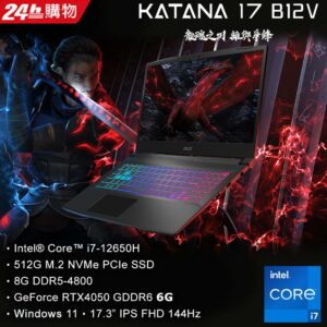 MSI微星 Katana 17 B12VEK-058TW(i7-12650H/8GB/RTX4050-6G/512G SSD/W11/FHD/144Hz/17.3)筆電到府筆電收購