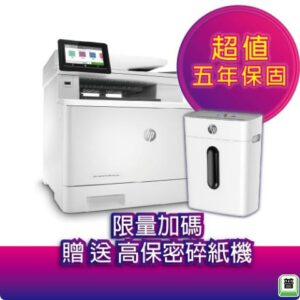 《五年保+送T1碎紙機》HP LaserJet Pro MFP M479dw 無線雙面彩雷事務機(無傳真)到府筆電收購