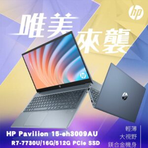 HP Pavilion 15-eh3009AU(R7-7730U/16G/512G PCIe SSD/W11/FHD/15.6)到府筆電收購