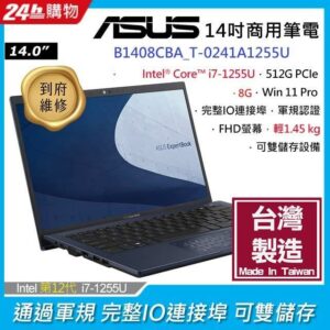 ASUS B1408CBA_T-0241A1255U 黑 (i7-1255U/8G/512G PCIe/W11P/FHD/14)到府筆電收購