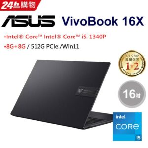 ASUS Vivobook 16X (i5-1340P/8G*2/512G PCIe/W11/WUXGA/16)到府筆電收購