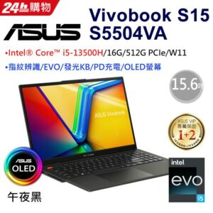 ASUS Vivobook S15 OLED S5504VA-0132K13500H 午夜黑(i5-13500H/16G/512G PCIe/W11/2.8K/OLED/15.6)到府筆電收購