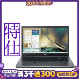 Acer 宏碁 Aspire 5 A515-57-52NZ 15.6吋特仕筆電 (i5-1235U/8G+8G/512G+2T/win 11)到府筆電收購