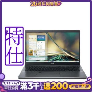 Acer 宏碁 Aspire 5 A515-57-52NZ 15.6吋特仕筆電 (i5-1235U/8G+8G/512G+2T/win 11)到府筆電收購