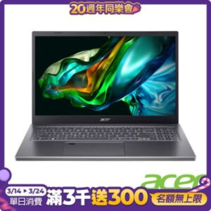 Acer 宏碁 Aspire 5 A515-58M-50Z1 15.6吋筆電(i5-1335U/16GB/512GB/Win11/灰)到府筆電收購