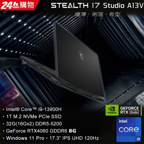 MSI微星 Stealth 17Studio A13VF-036TW(i9-13900H/32G/RTX4060-8G/1T SSD/W11P/4K/120Hz/17.3)到府筆電收購