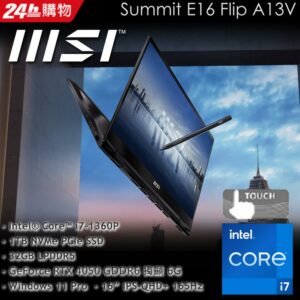 MSI微星 Summit E16Flip A13VET-233TW(i7-1360P/32G/RTX4050-6G/1T SSD/Win11Pro/165Hz/QHD+/16)到府筆電收購
