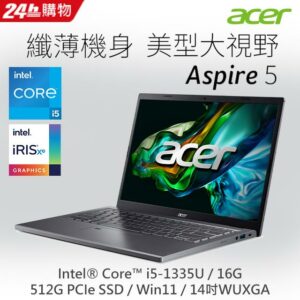 【羅技M720滑鼠組】ACER Aspire 5 A514-56M-55H0 灰(i5-1335U/16G/512G PCIe/W11/WUXGA/14)到府筆電收購