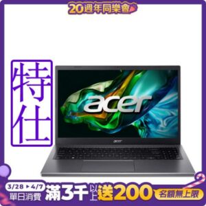 Acer 宏碁 Aspire 5 A515-58P-59R3 15.6吋特仕筆電 (i5-1335U/16G/128G UFS+512G SSD/Win11)到府筆電收購